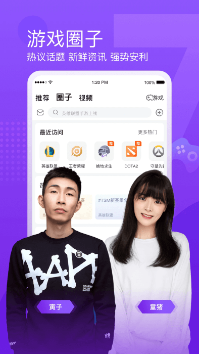 新2会员手机管理端官方版星光创造营游戏台版下载